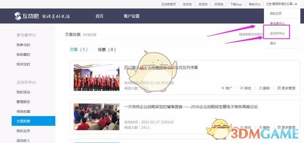 操盘必读：影响股市利好或利空消息_2025年3月31日_财经新闻