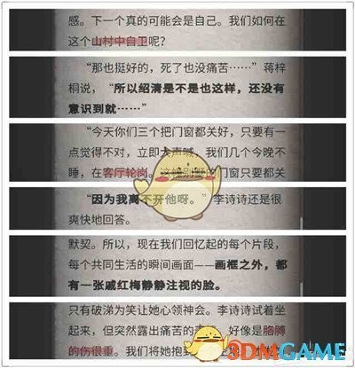 女子误下车17万现金被高铁拉走